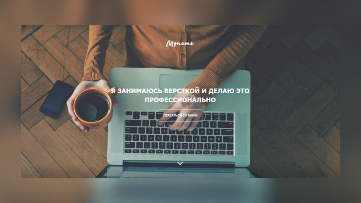 Profession