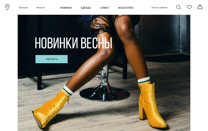 Пример дизайна главной страницы для интернет-магазина одежды