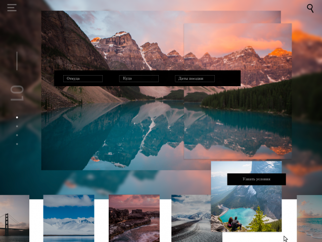 Landing Page для туристического агентства