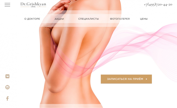 Лендинг для клиники пластической хирургии
