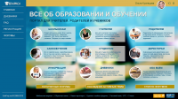 Форум. Все об образовании