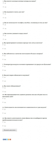 Тестирование для сайта