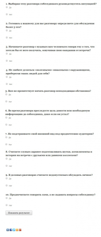 Тестирование для сайта