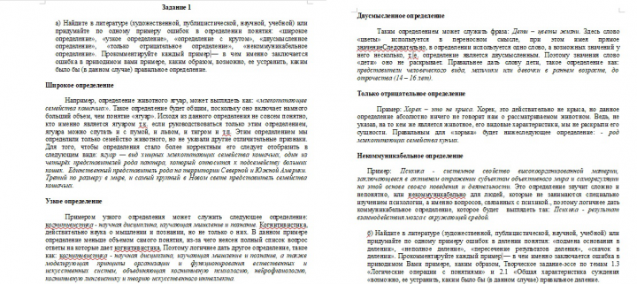 Контрольная работа по логике