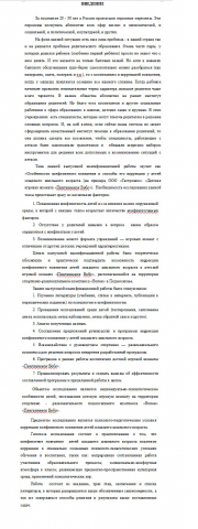 Диплом. Специальность психолого-педагогическое образование