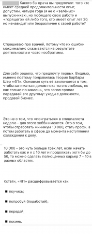 Блог о саморазвитии. Instagram