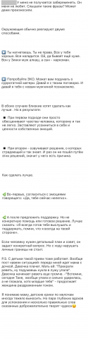 Блог психолога. Instagram.