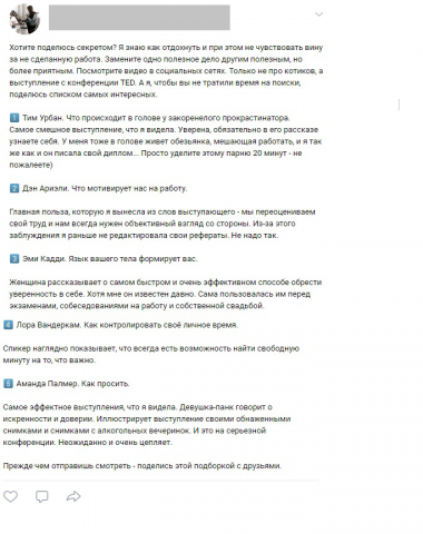 Блог в ВК о саморазвитии