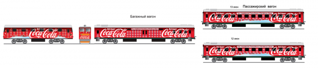 Брендинг транспорта