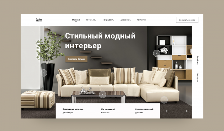ДизайнСтудия