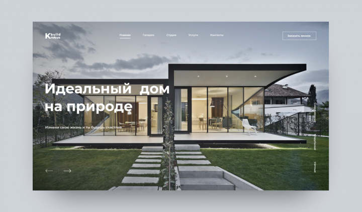 Корпоративный сайт строительной компании