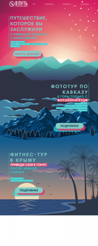 Дизайн сайта
