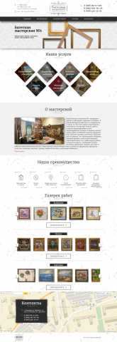 Сайт-визитка Багет-мастер на WordPress