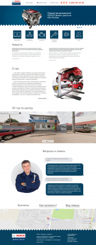 Сайт-визитка Dieselshop на WordPress