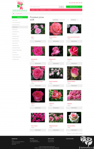 Интернет-магазин Sazhenciroz на OpenCart