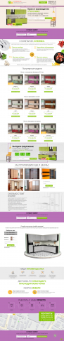 Landing Page Кухни23