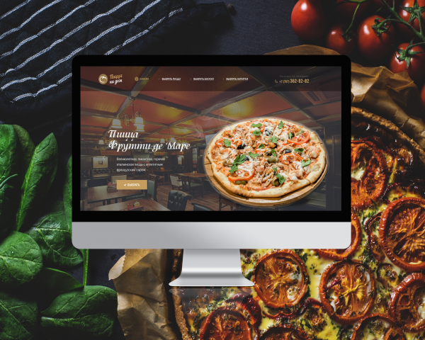 пицца на дом