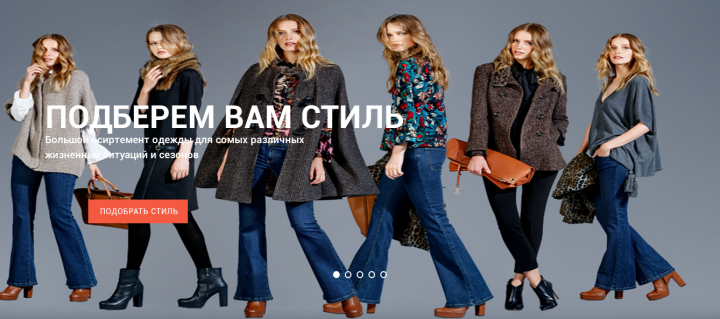 магазин одежды