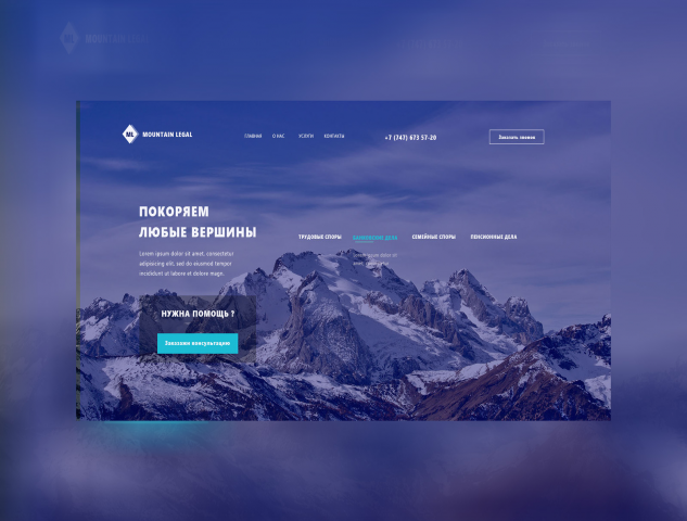 Юридический