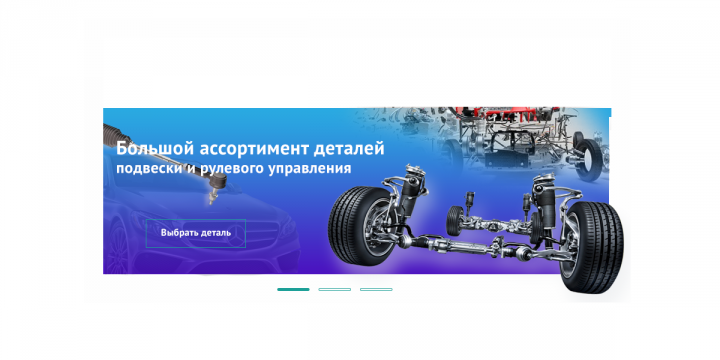 Баннера для магазина авто-запчастей