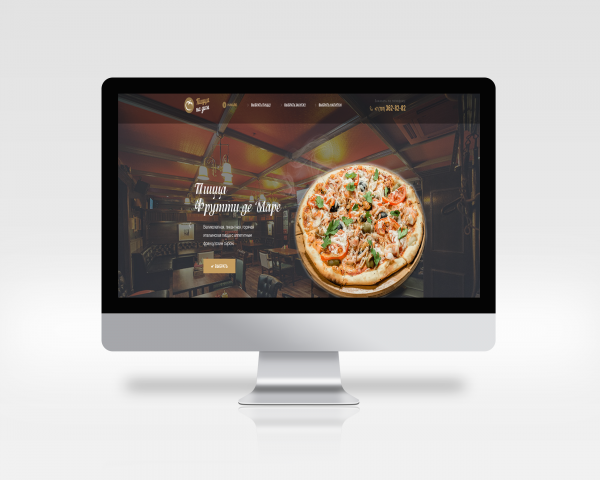 пицца на дом