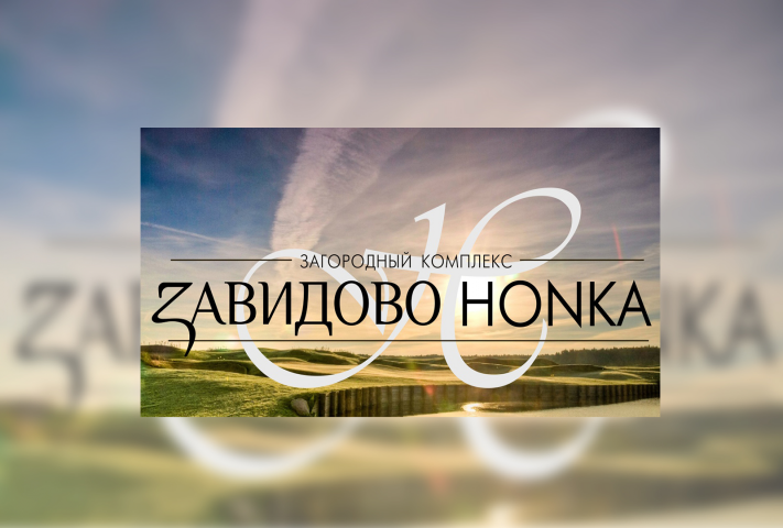 Загородный комплекс