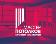 Мастер Потолков