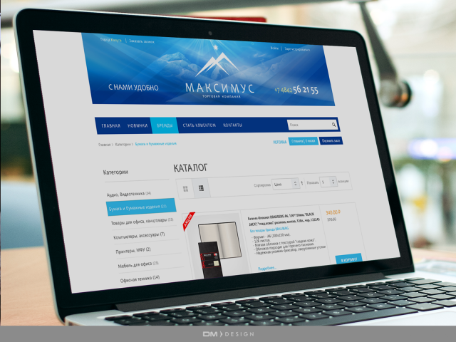 Интернет-магазин "Максимус"