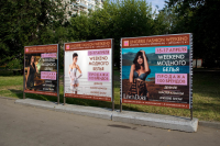 Афиши Lingerie Fashion Weekend