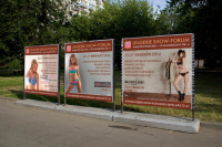 Афиши Lingerie Show Forum 22-27 февраля 2016