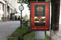 Пилон 1800х1200 СладКо