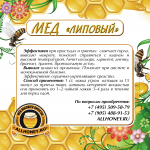 Наклейки на упаковку с медом ALLHONEY.RU