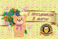Наклейки на подарочные наборы меда к празднику ALLHONEY.RU
