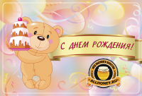 Наклейки на подарочные наборы меда к празднику ALLHONEY.RU