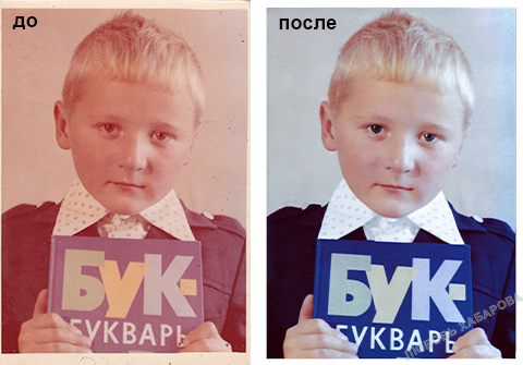 Ретушь, цветокоррекция старой фотографии