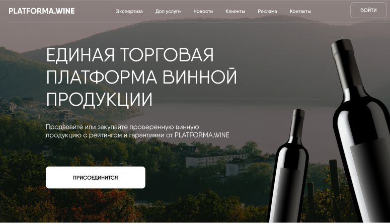 platforma.wine