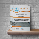 Работа 2860005