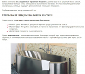 Размеры ванны: выбираем сантехнику с умом