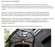 10 мифов о навесах из стекла