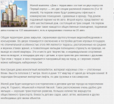 Новостройка "Дом с террасами"