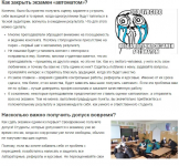 Как сдать экзамен