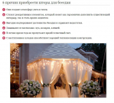 Все, что вы не знали про шторы для беседок