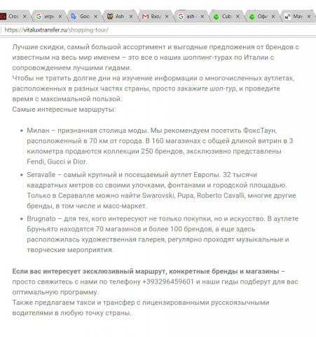 Шоппинг-туры в Италии