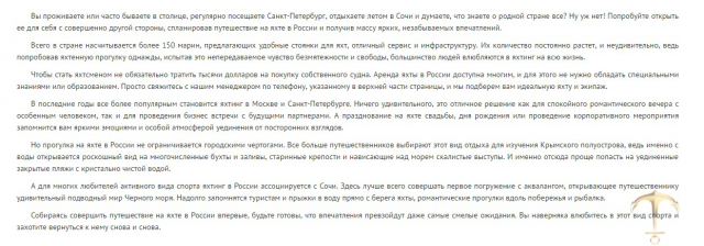 Яхтинг в России