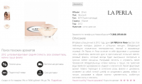 Духи LA PERLA In Rosa 30 ml