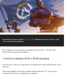 Состоялся релиз Overwatch