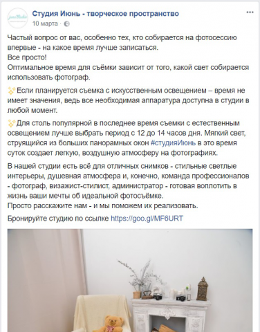 Контент для страницы фотостудии