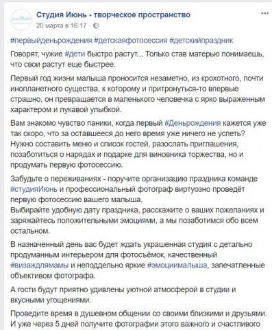 Контент для страницы фотостудии
