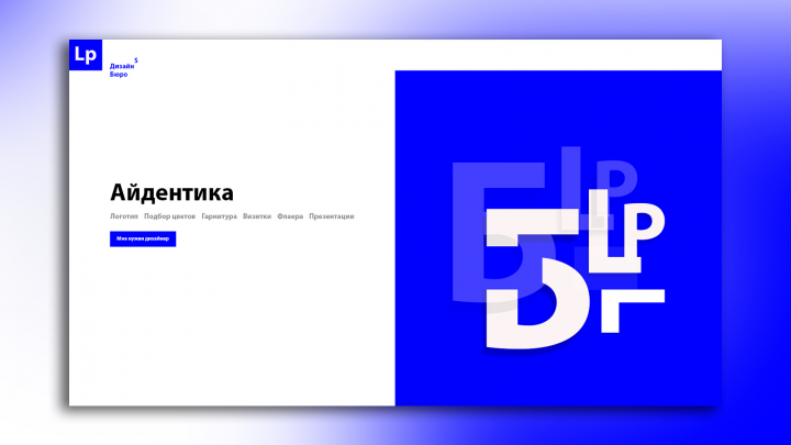 Айдентика