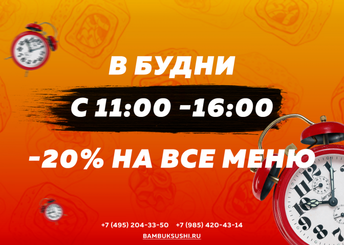 Баннер для рекламы вконтакте